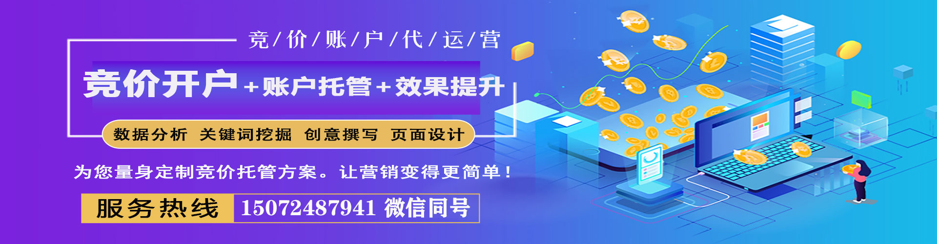上杭百度推广竞价